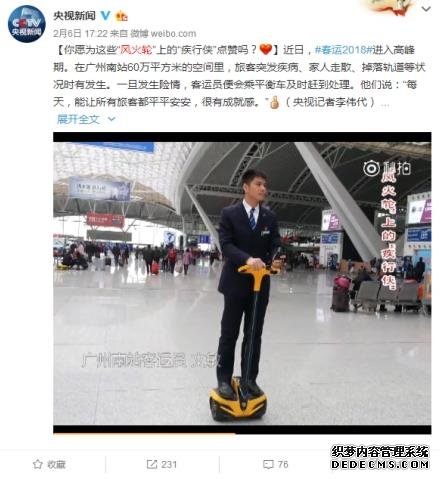 央视都来点赞,“风火轮”竟然是他们做的